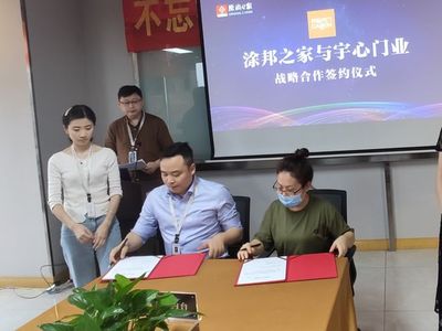 第五期“迎接精裝修的黃金時(shí)代”原尚e家品牌戰(zhàn)略合作洽談會(huì)落幕 宇心門業(yè)攜手共繪未來